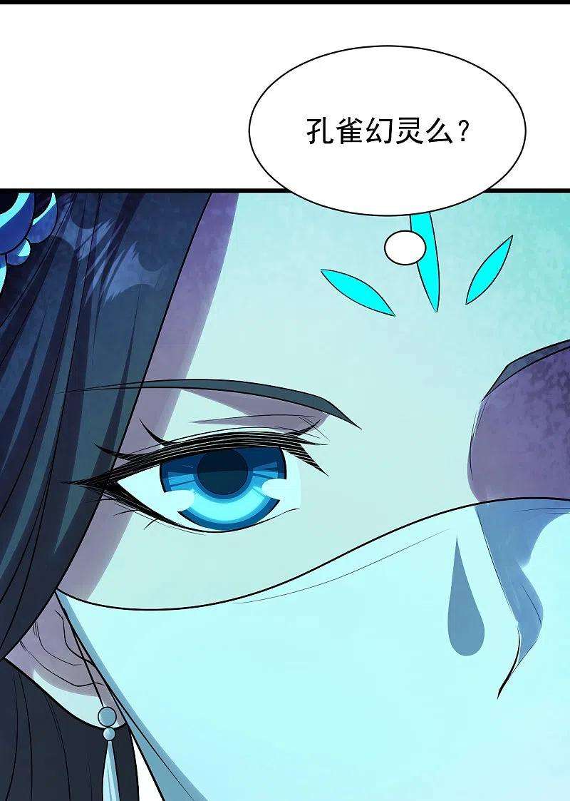 盖世帝尊215话 神骨