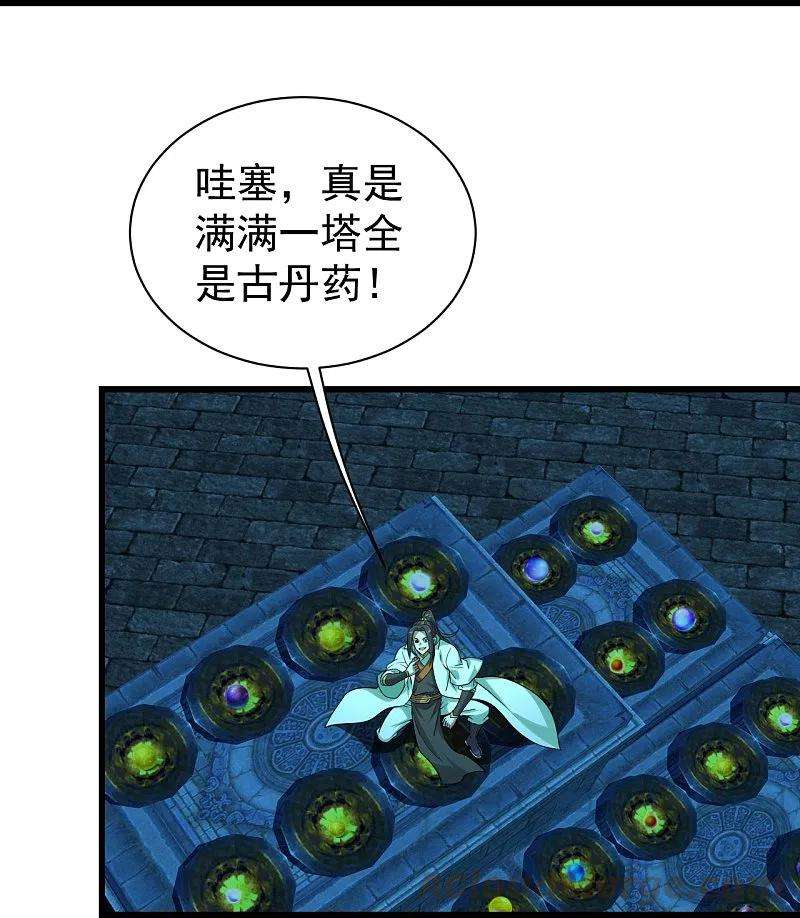 盖世帝尊215话 神骨