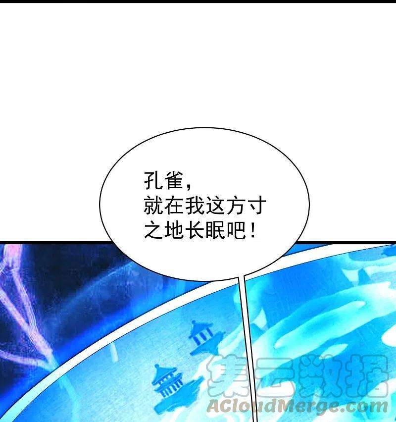 盖世帝尊215话 神骨