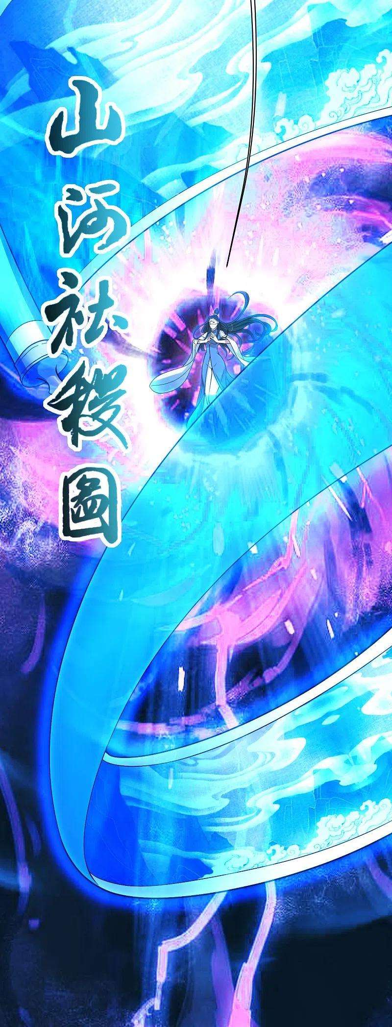 盖世帝尊215话 神骨