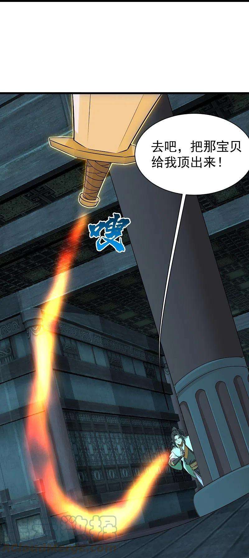 盖世帝尊215话 神骨