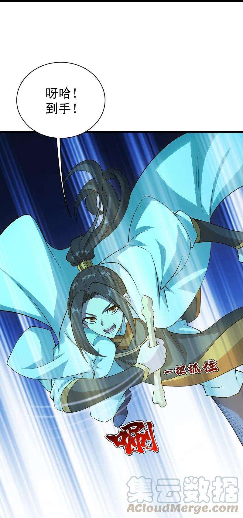 盖世帝尊215话 神骨