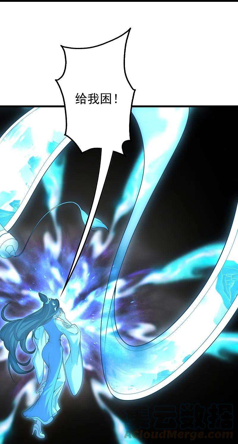 盖世帝尊215话 神骨