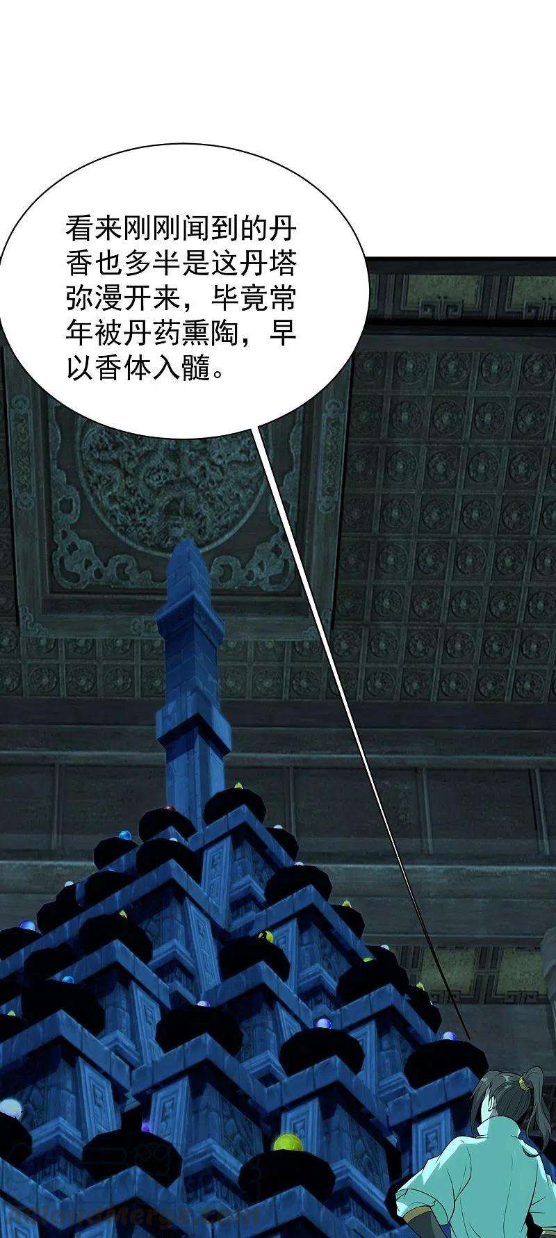 盖世帝尊215话 神骨