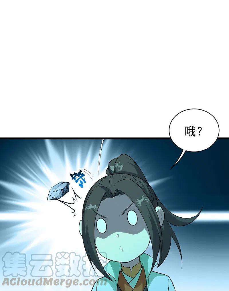 盖世帝尊215话 神骨