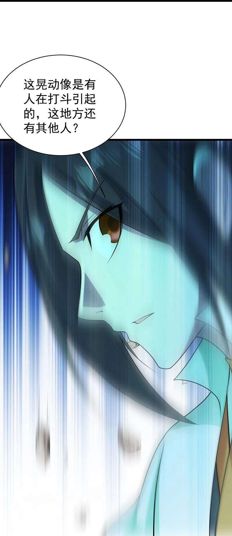 盖世帝尊215话 神骨