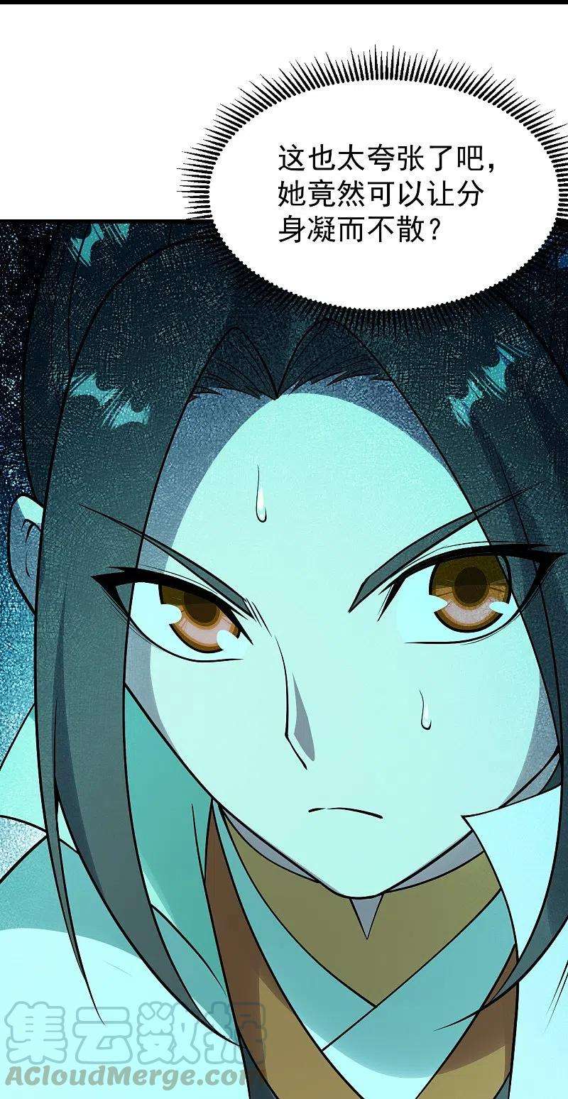 盖世帝尊216话 你别跑，我会补偿你的！