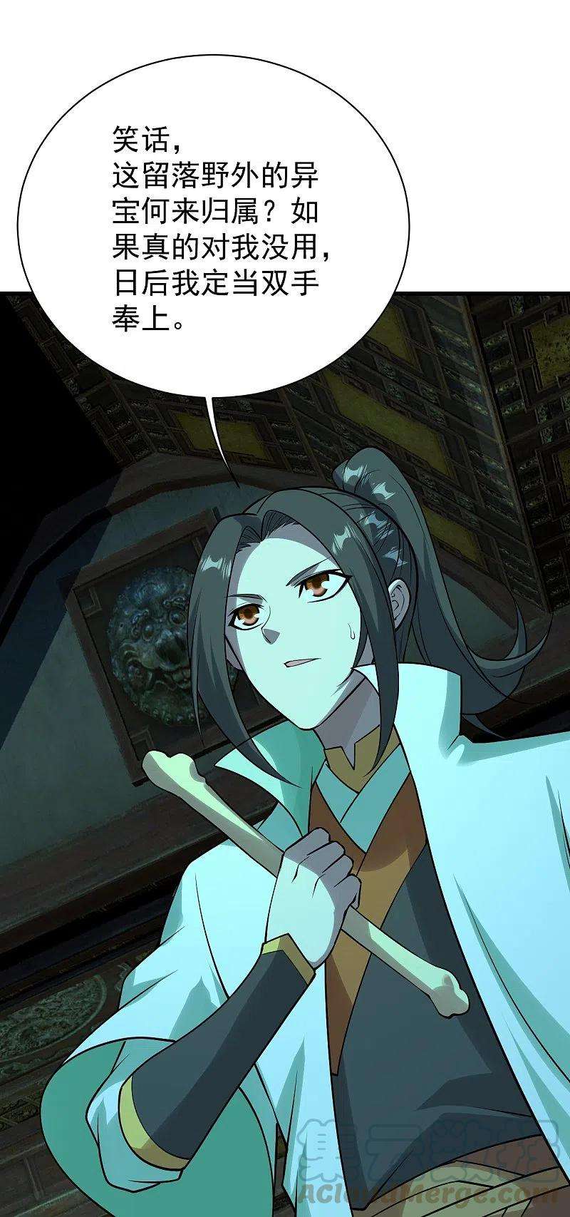 盖世帝尊216话 你别跑，我会补偿你的！
