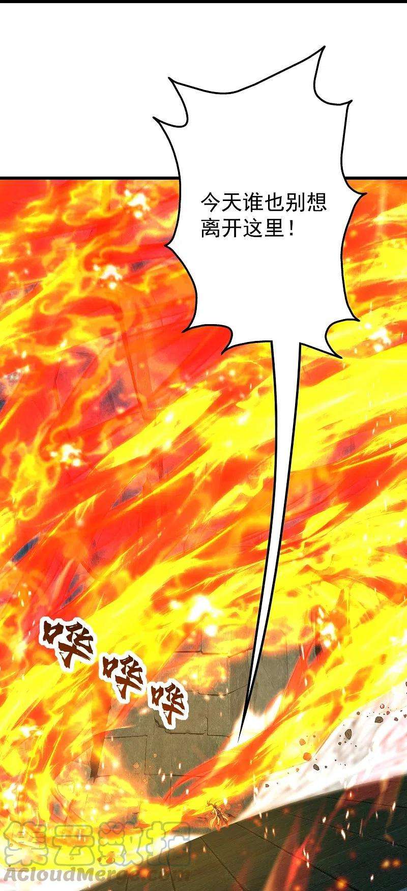 盖世帝尊216话 你别跑，我会补偿你的！