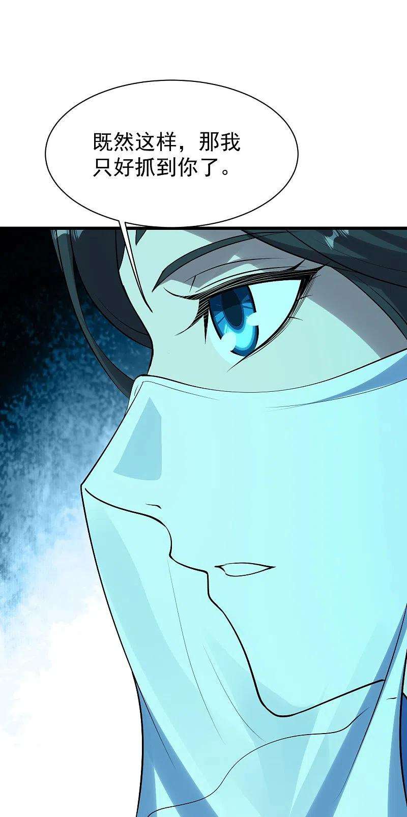 盖世帝尊216话 你别跑，我会补偿你的！