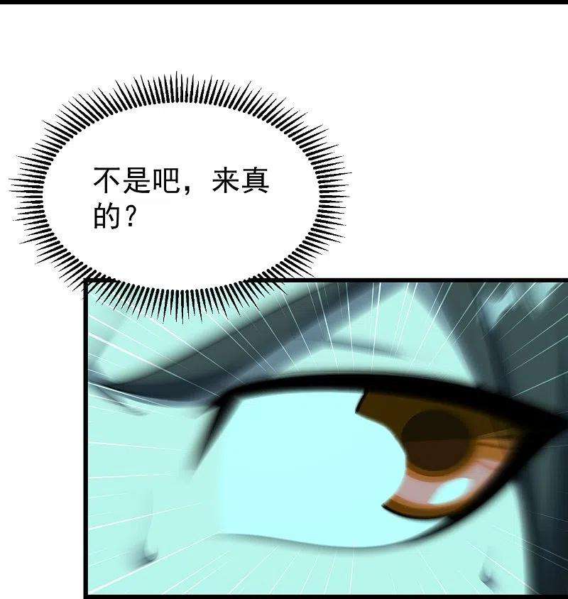 盖世帝尊220话 谁敢动道陵？