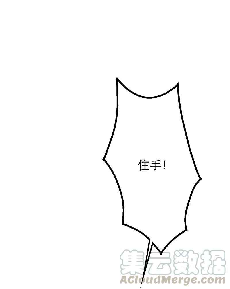 盖世帝尊220话 谁敢动道陵？