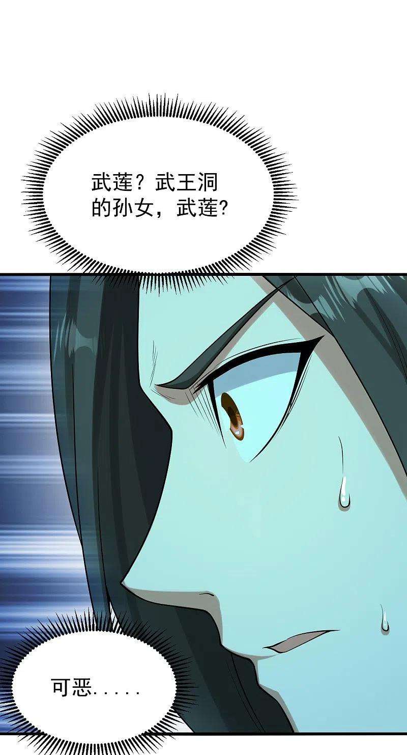 盖世帝尊221话 追杀瘸子爹？