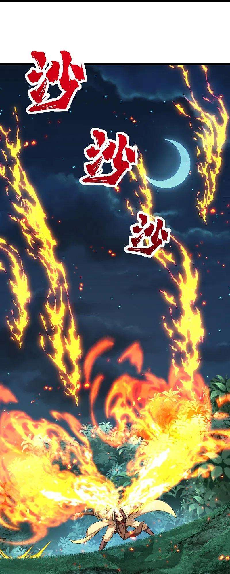 盖世帝尊222话 叶韵的担忧！