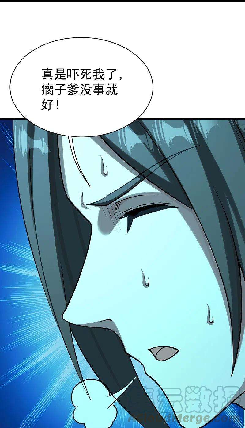 盖世帝尊222话 叶韵的担忧！