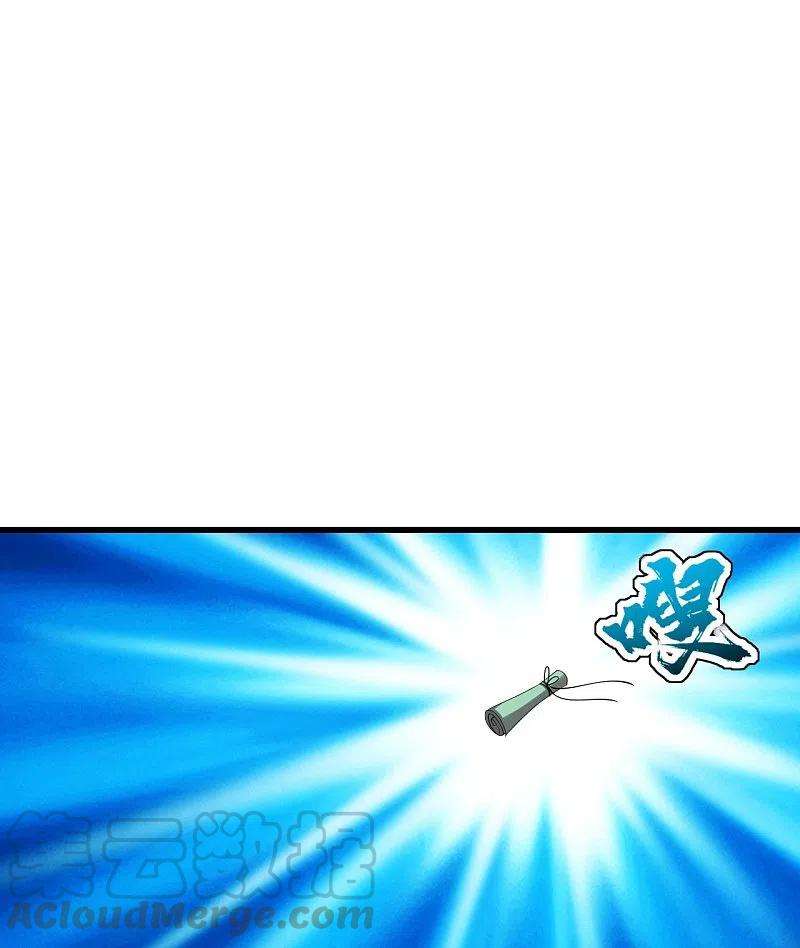 盖世帝尊222话 叶韵的担忧！