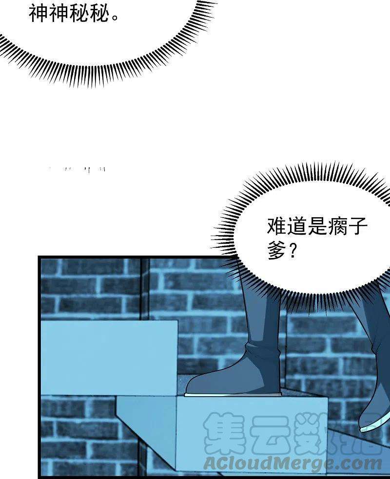 盖世帝尊222话 叶韵的担忧！