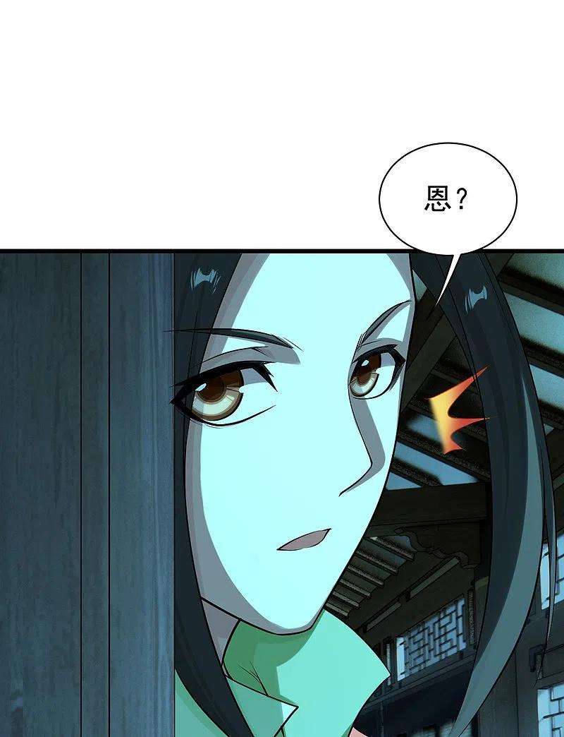 盖世帝尊222话 叶韵的担忧！