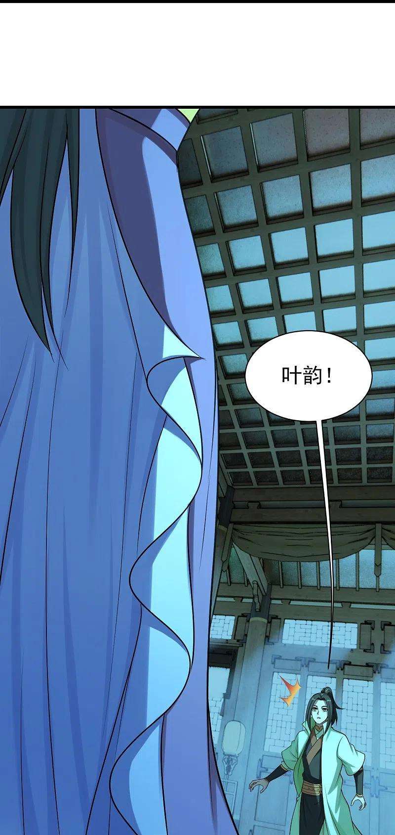 盖世帝尊222话 叶韵的担忧！