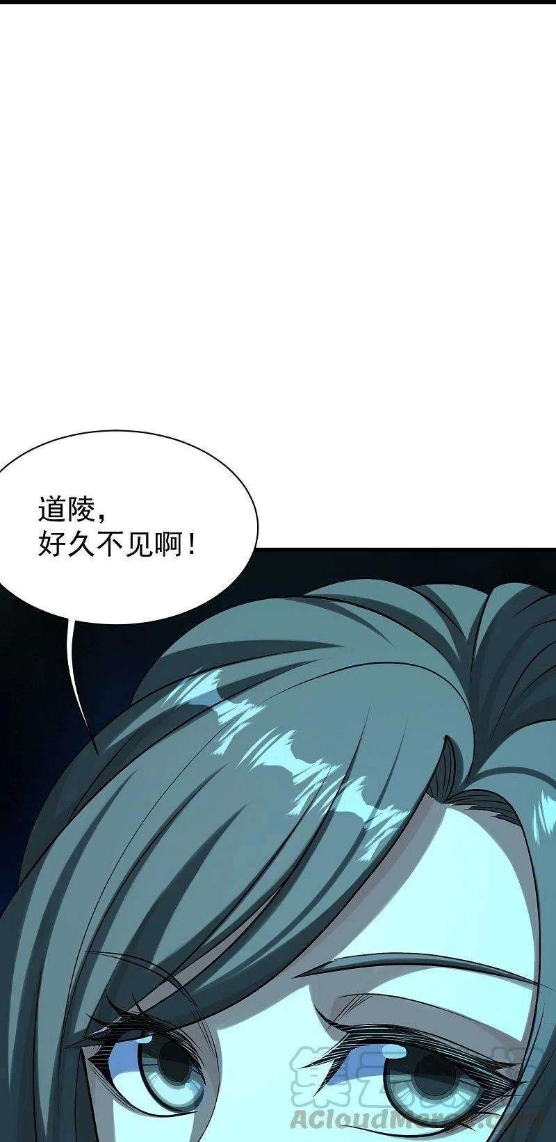 盖世帝尊222话 叶韵的担忧！