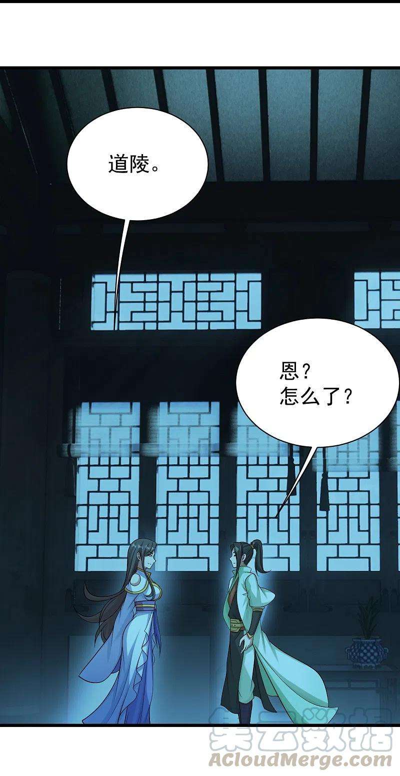 盖世帝尊222话 叶韵的担忧！