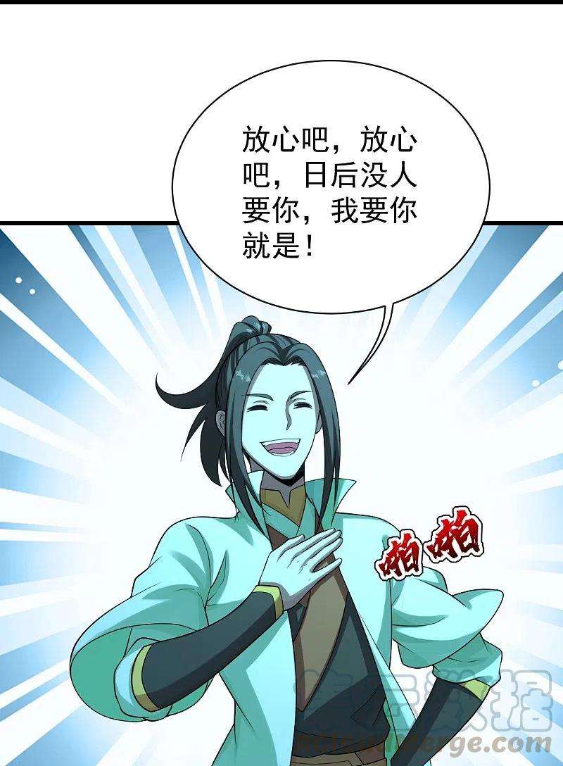 盖世帝尊223话 比武大会