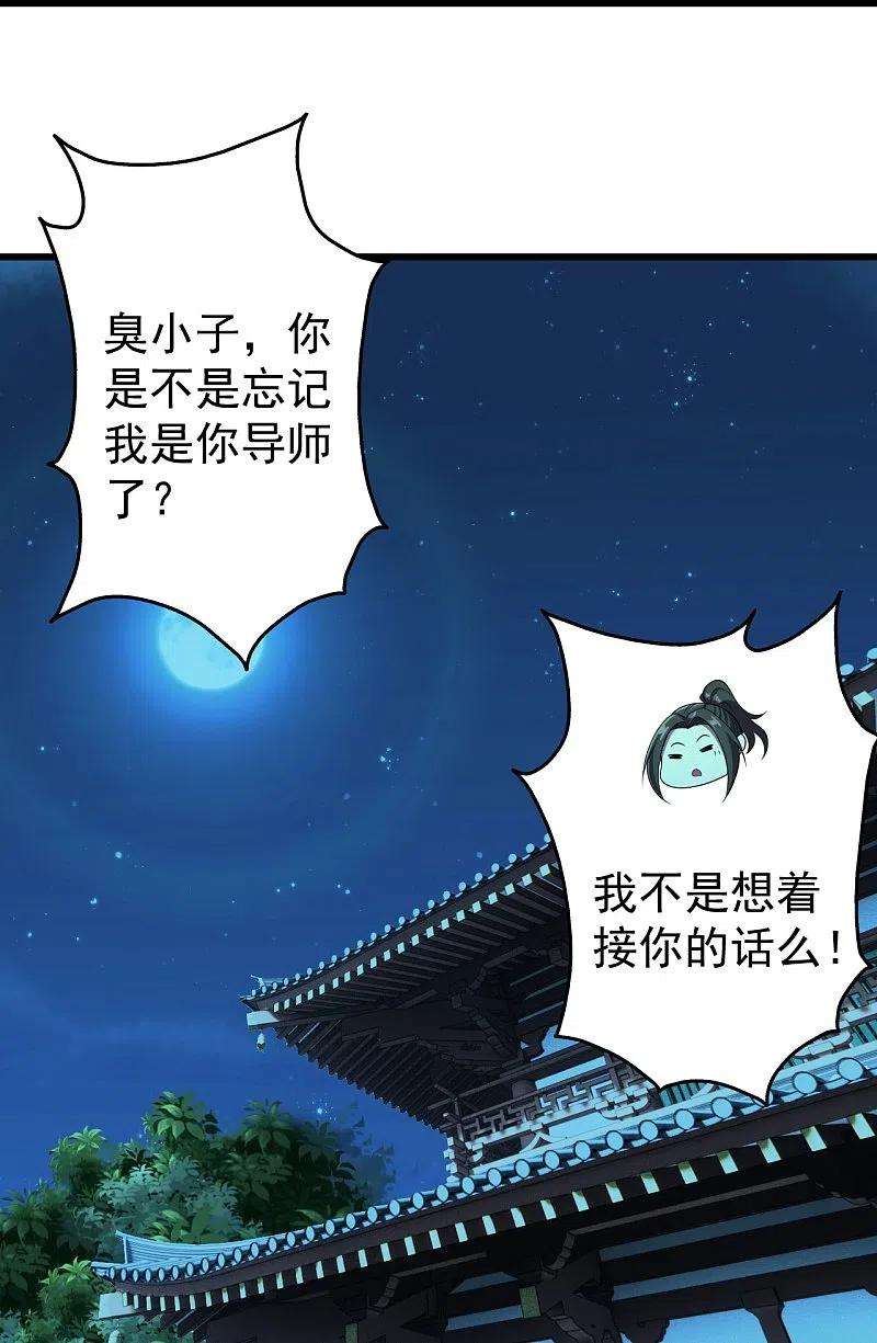 盖世帝尊223话 比武大会