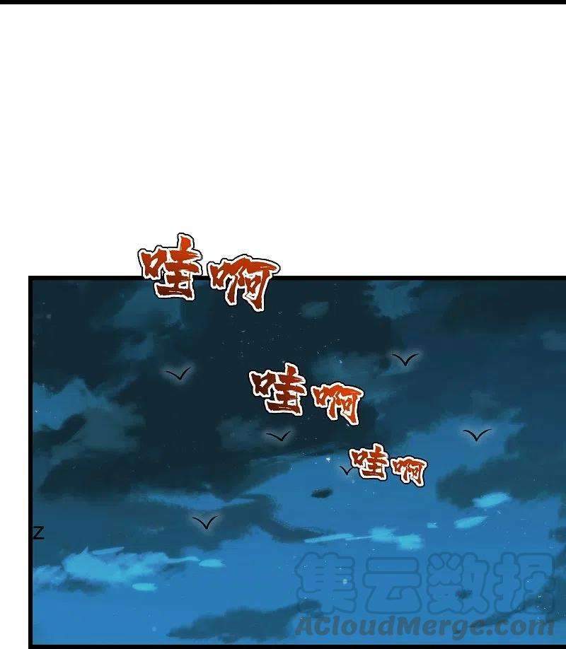 盖世帝尊223话 比武大会