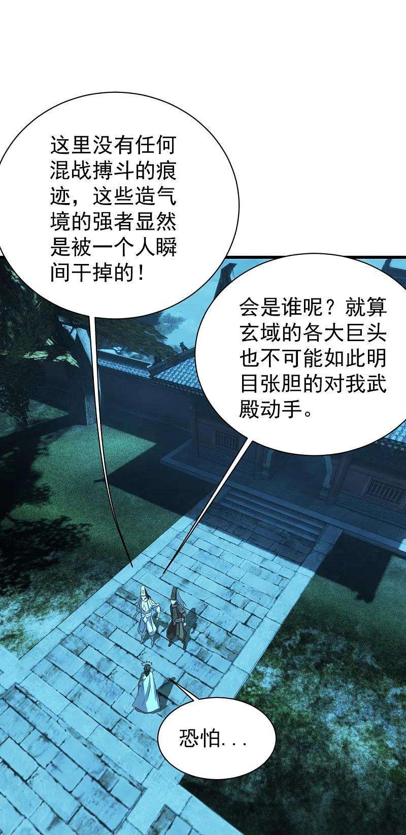 盖世帝尊223话 比武大会