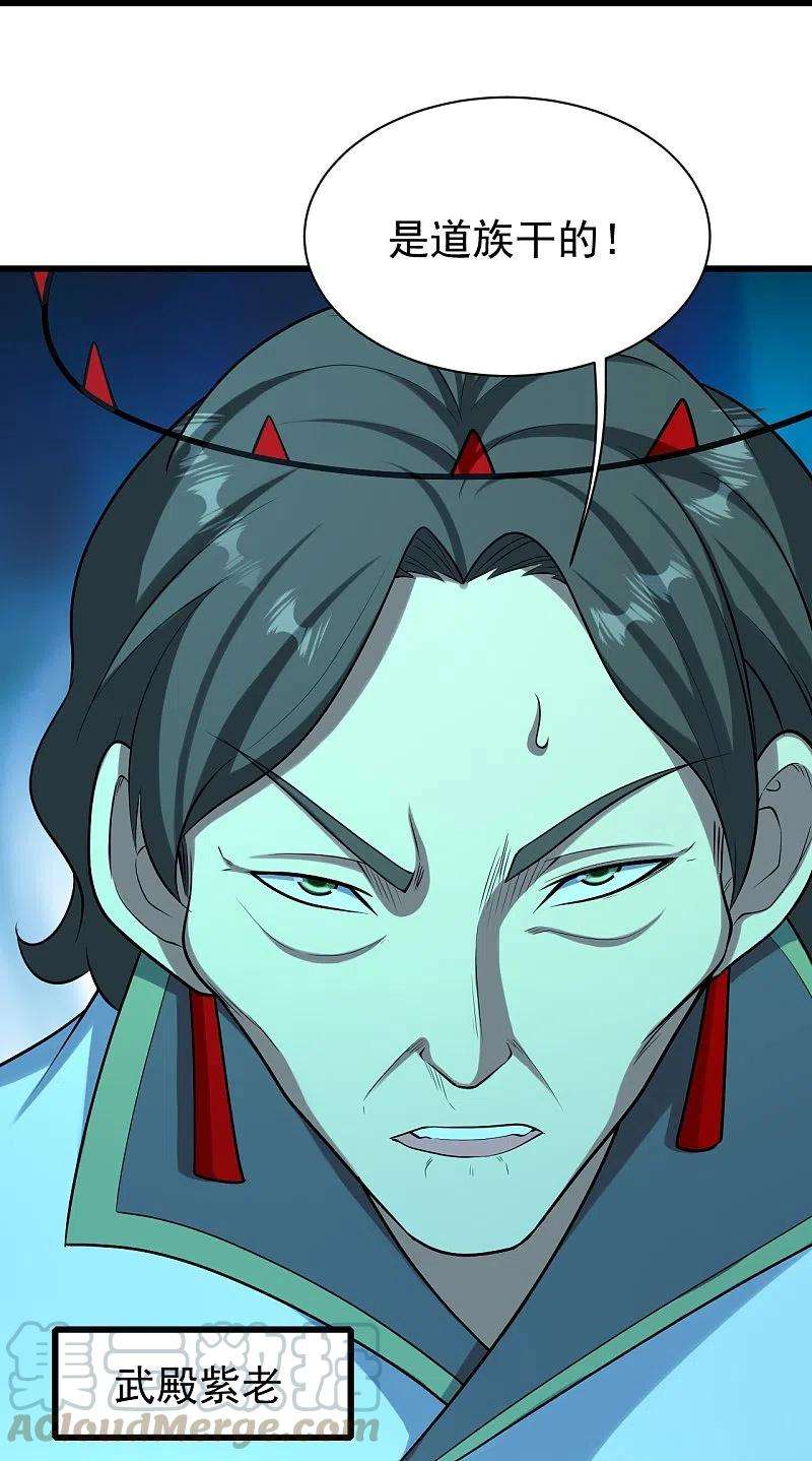 盖世帝尊223话 比武大会