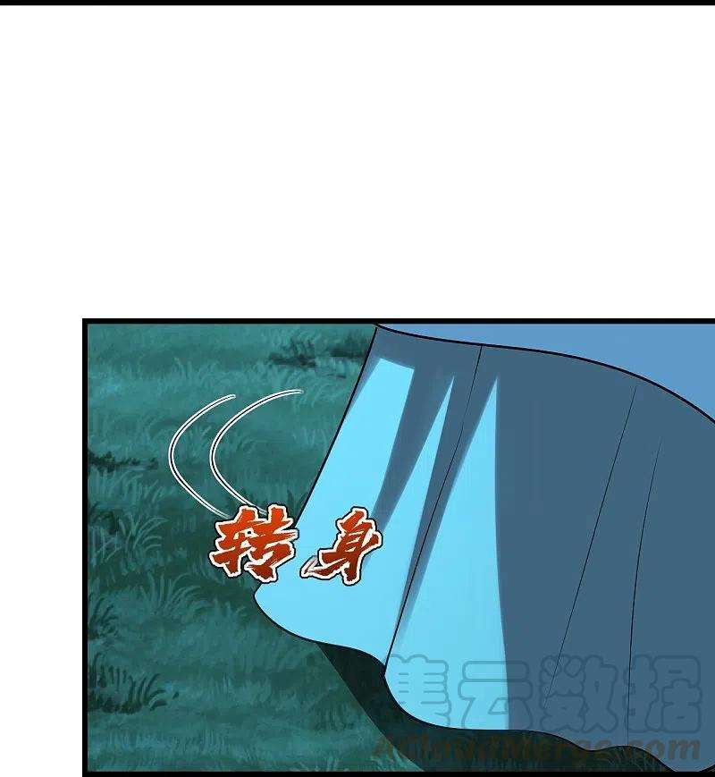 盖世帝尊223话 比武大会