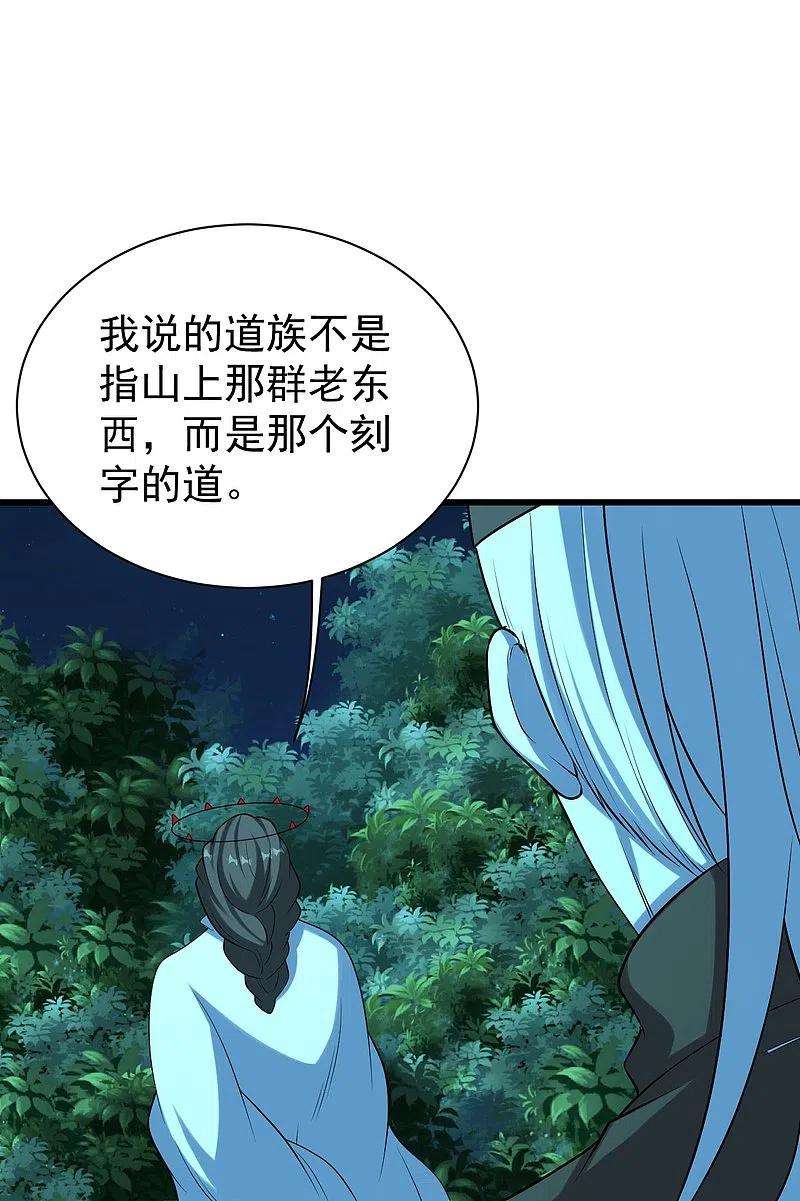 盖世帝尊223话 比武大会