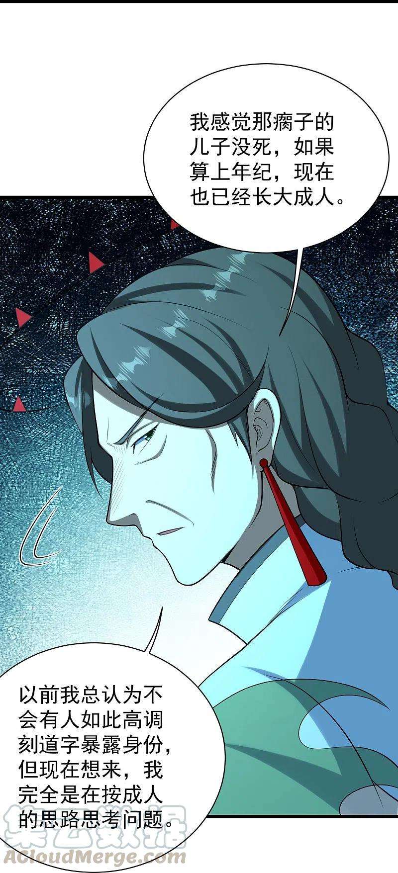 盖世帝尊223话 比武大会