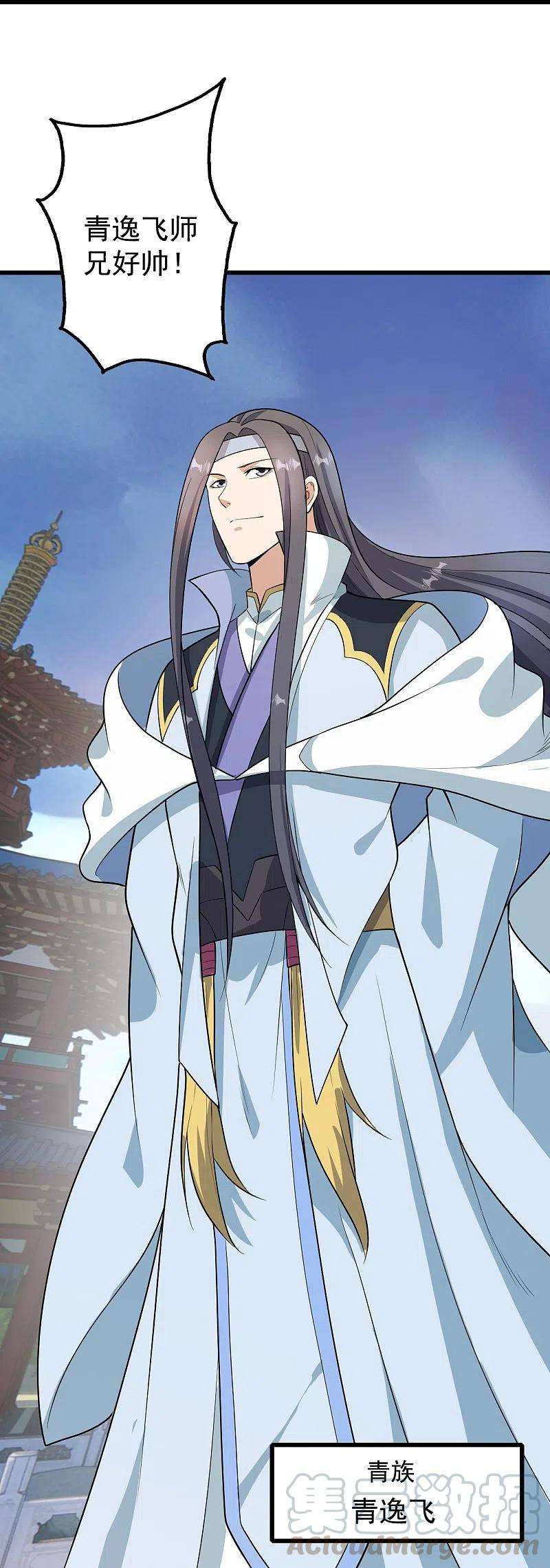 盖世帝尊223话 比武大会