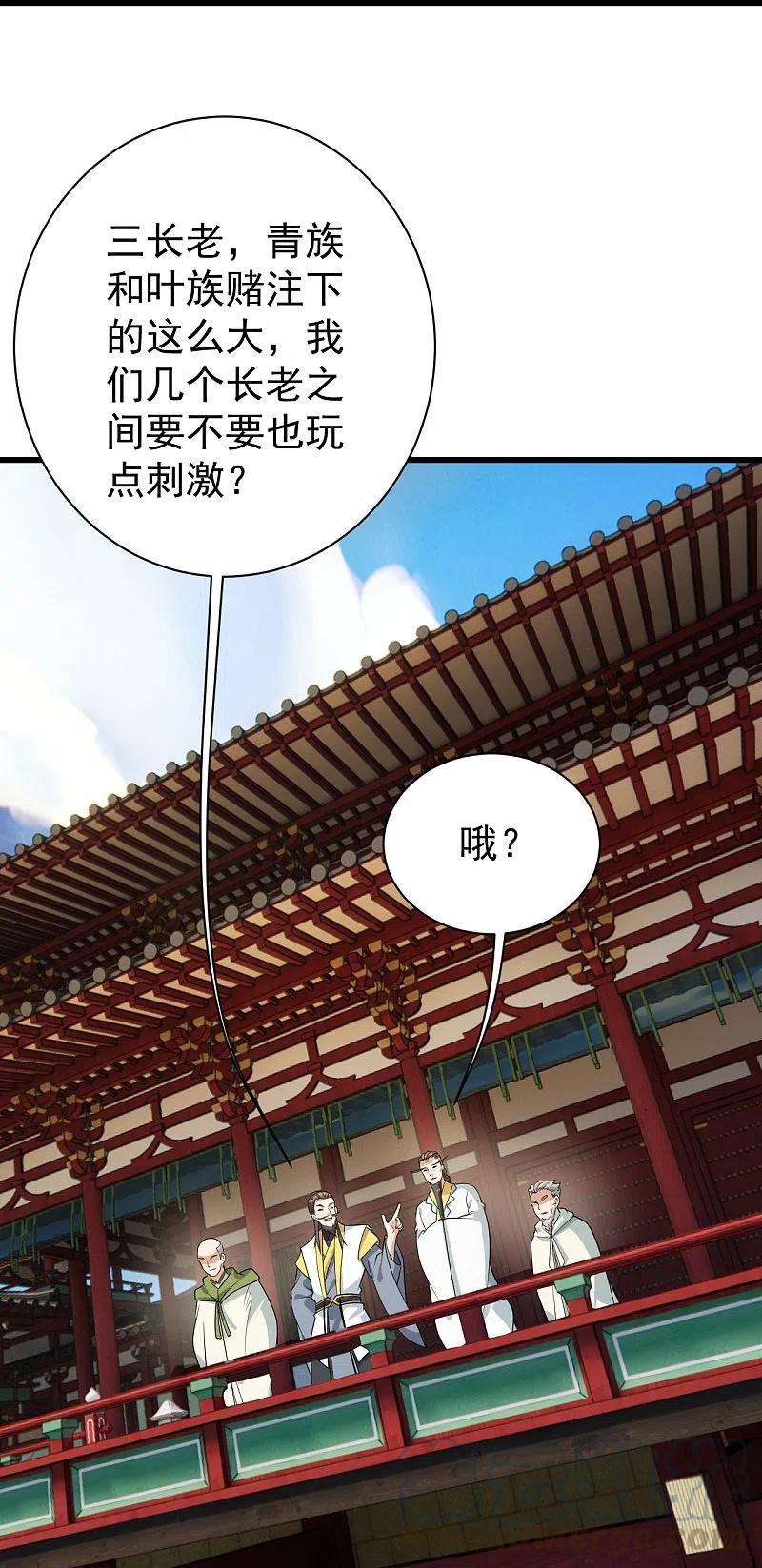 盖世帝尊223话 比武大会