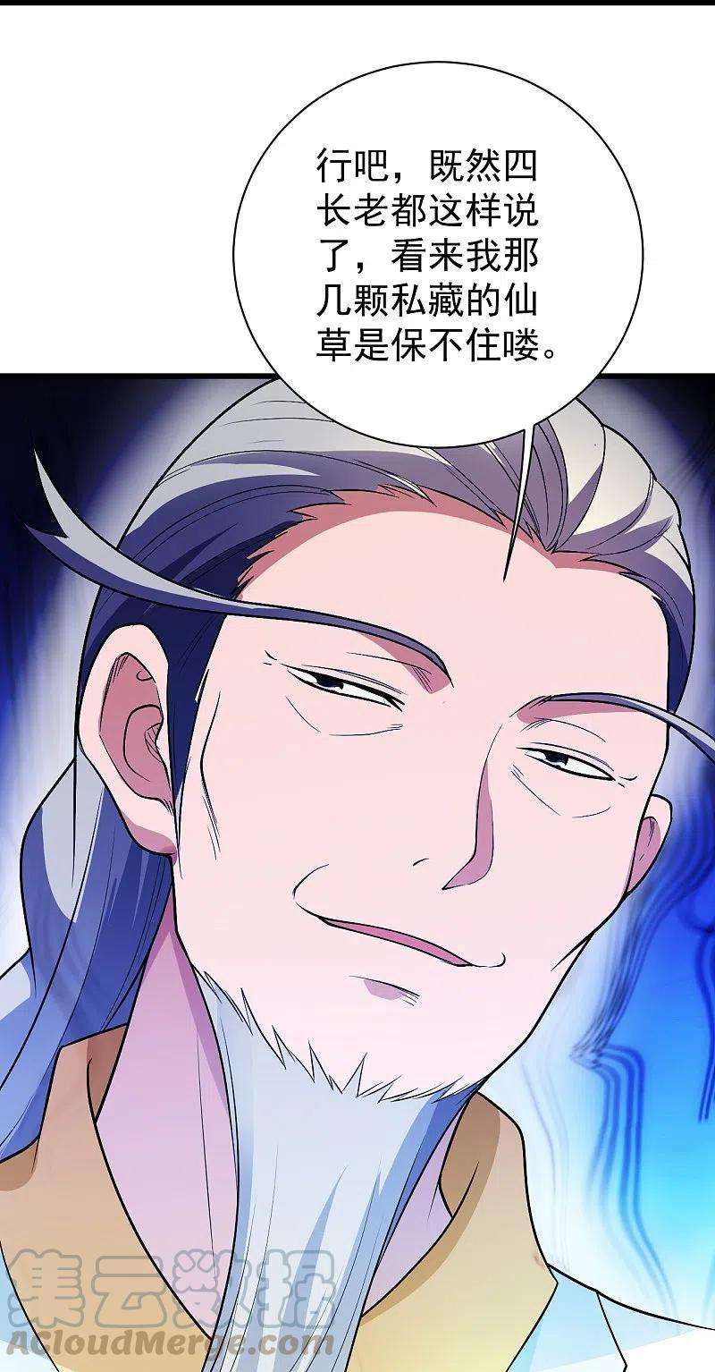 盖世帝尊223话 比武大会