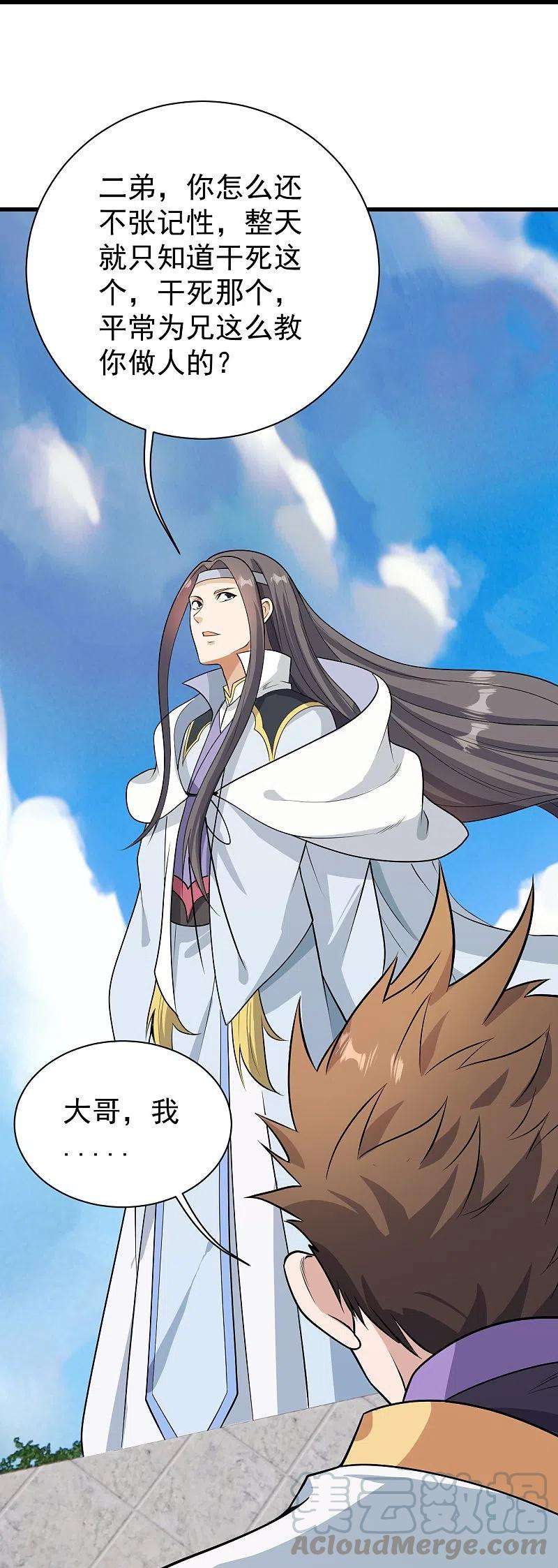 盖世帝尊223话 比武大会