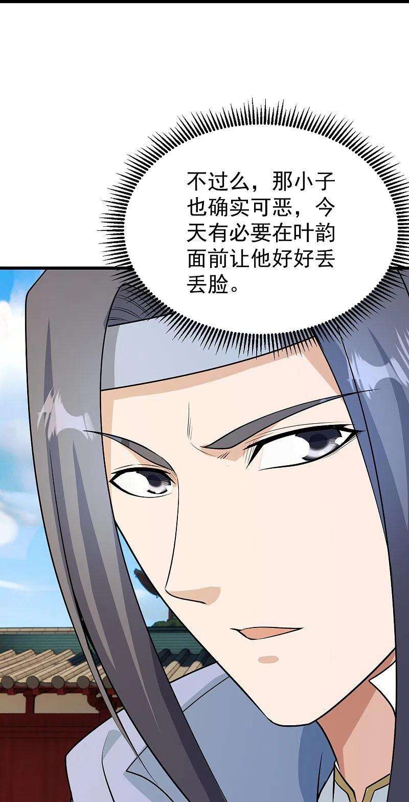 盖世帝尊223话 比武大会