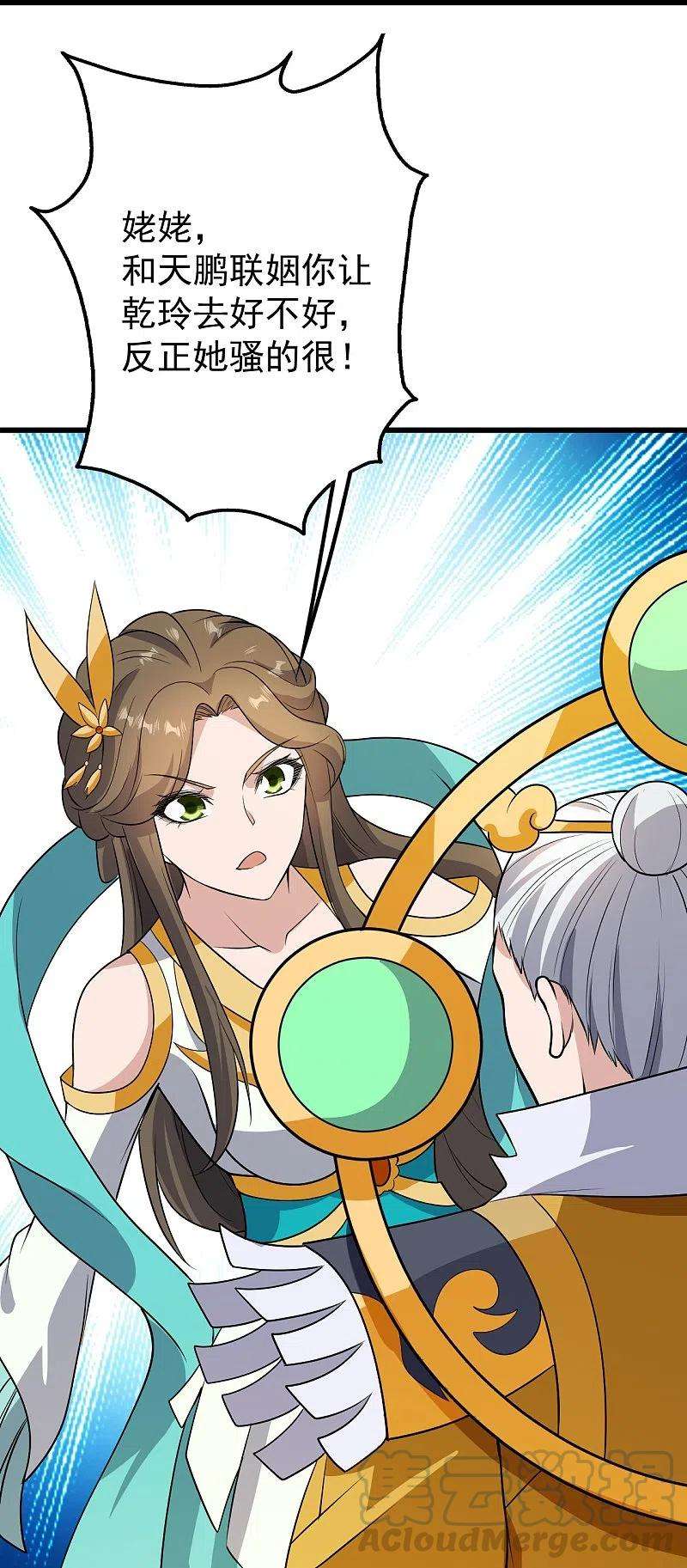 盖世帝尊223话 比武大会