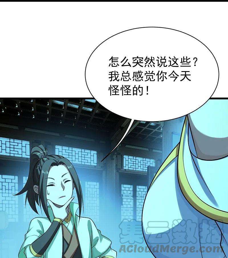 盖世帝尊223话 比武大会