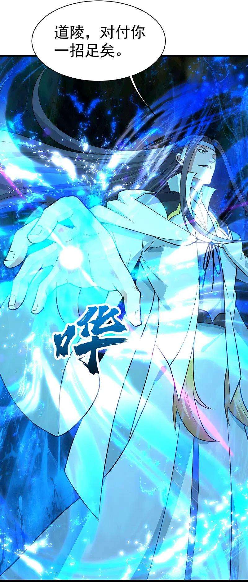 盖世帝尊225话 谁才是强者？