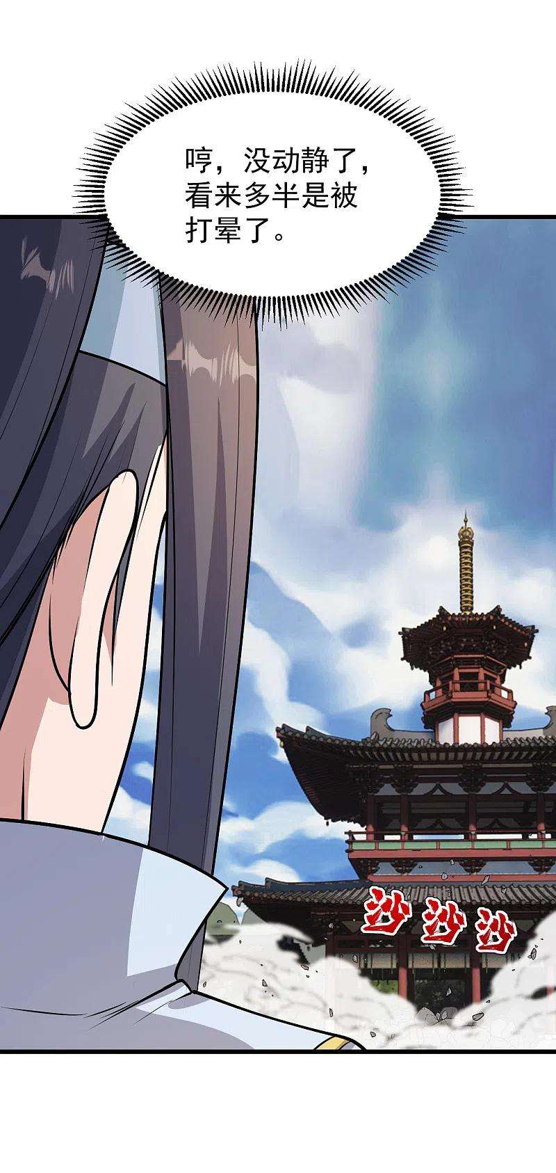 盖世帝尊225话 谁才是强者？