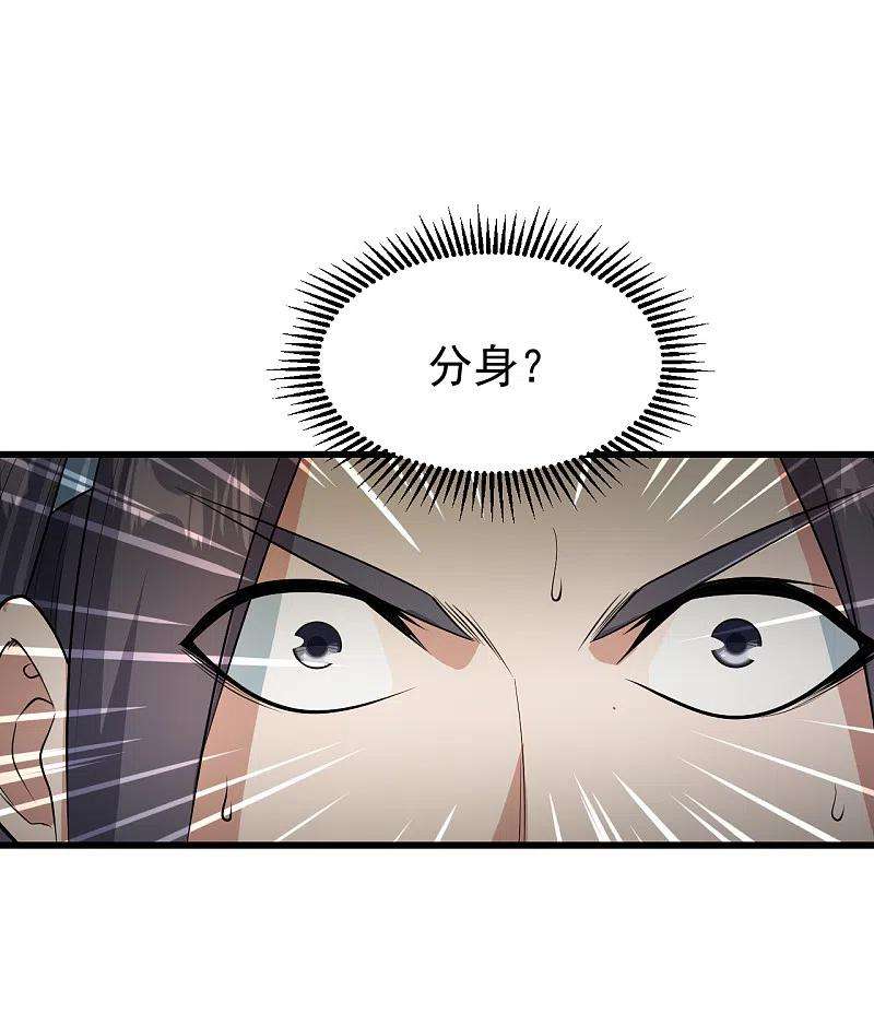 盖世帝尊225话 谁才是强者？