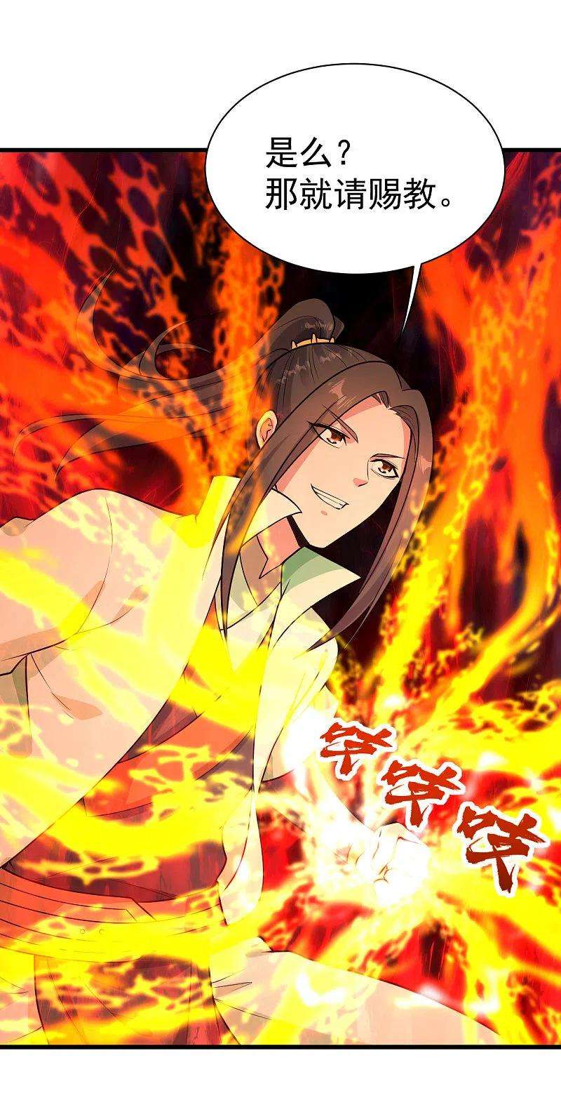 盖世帝尊225话 谁才是强者？