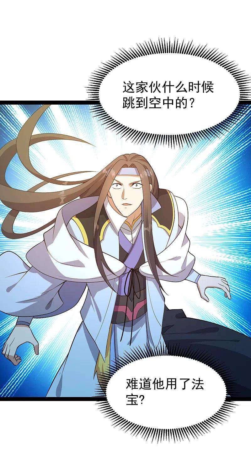 盖世帝尊225话 谁才是强者？