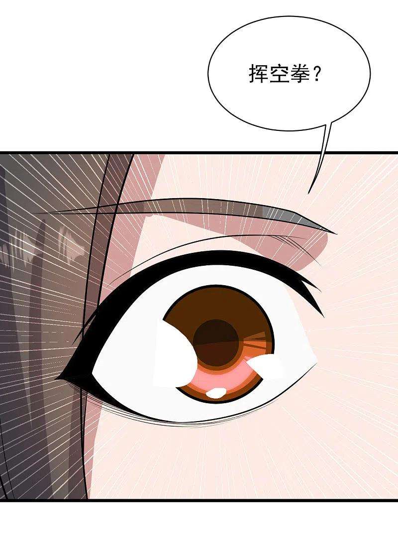 盖世帝尊225话 谁才是强者？