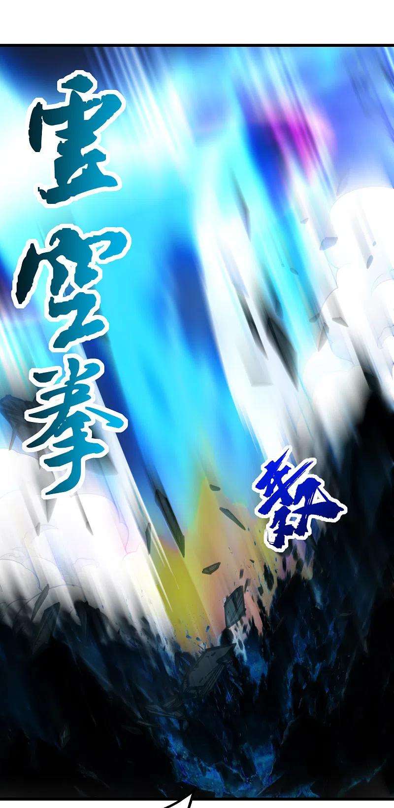 盖世帝尊225话 谁才是强者？