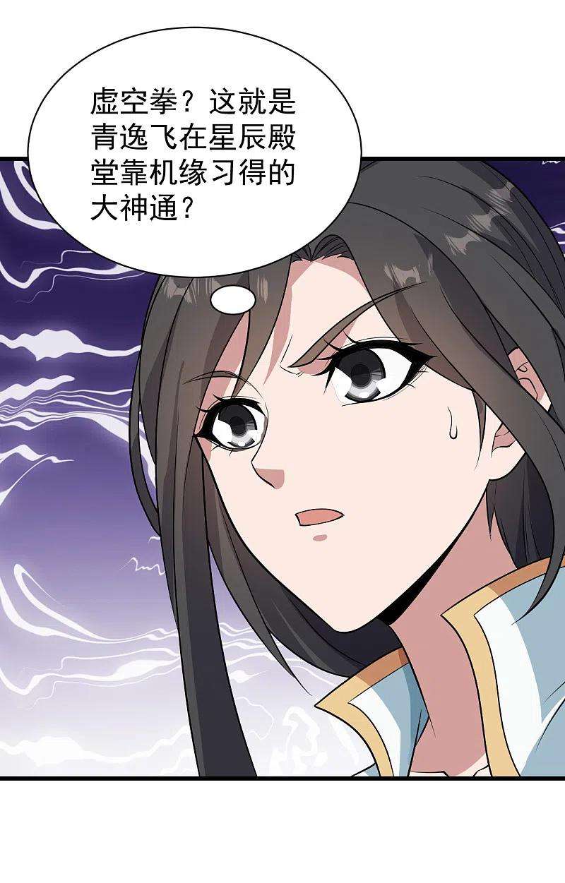 盖世帝尊225话 谁才是强者？