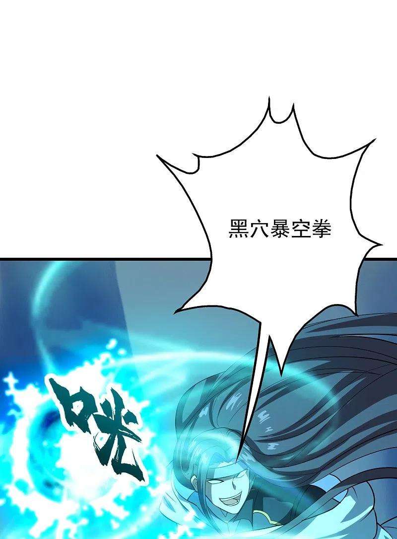 盖世帝尊226话 武殿降临！