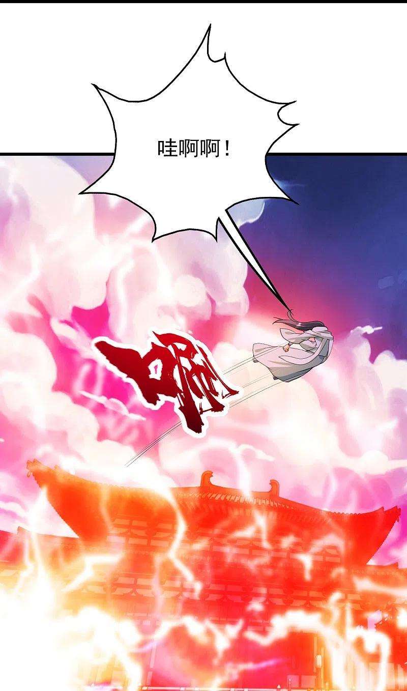 盖世帝尊226话 武殿降临！
